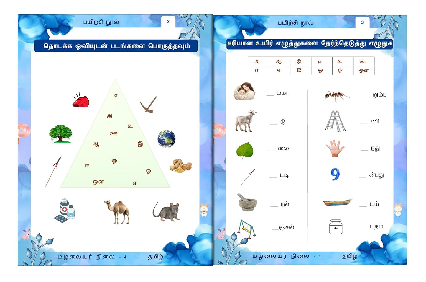 Senior KG - Tamil Workbook