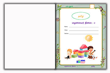 Senior Toddler - Tamil  Reader (Pre KG)