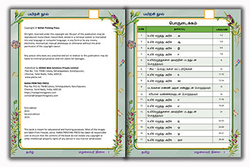 Senior Toddler - Tamil Workbook (Pre KG)