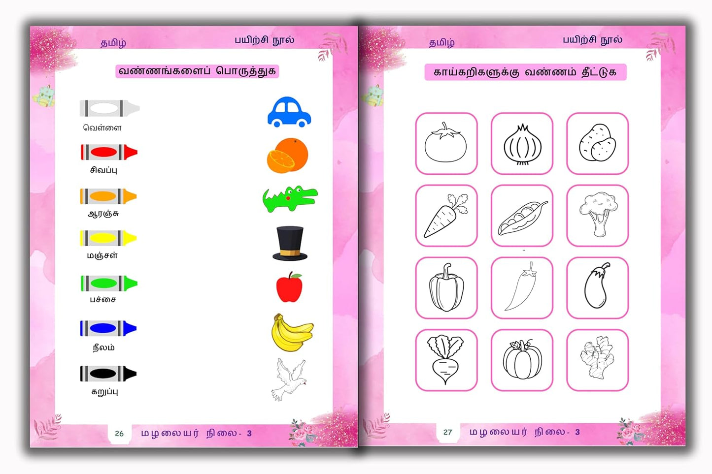 Junior KG - Tamil Workbook