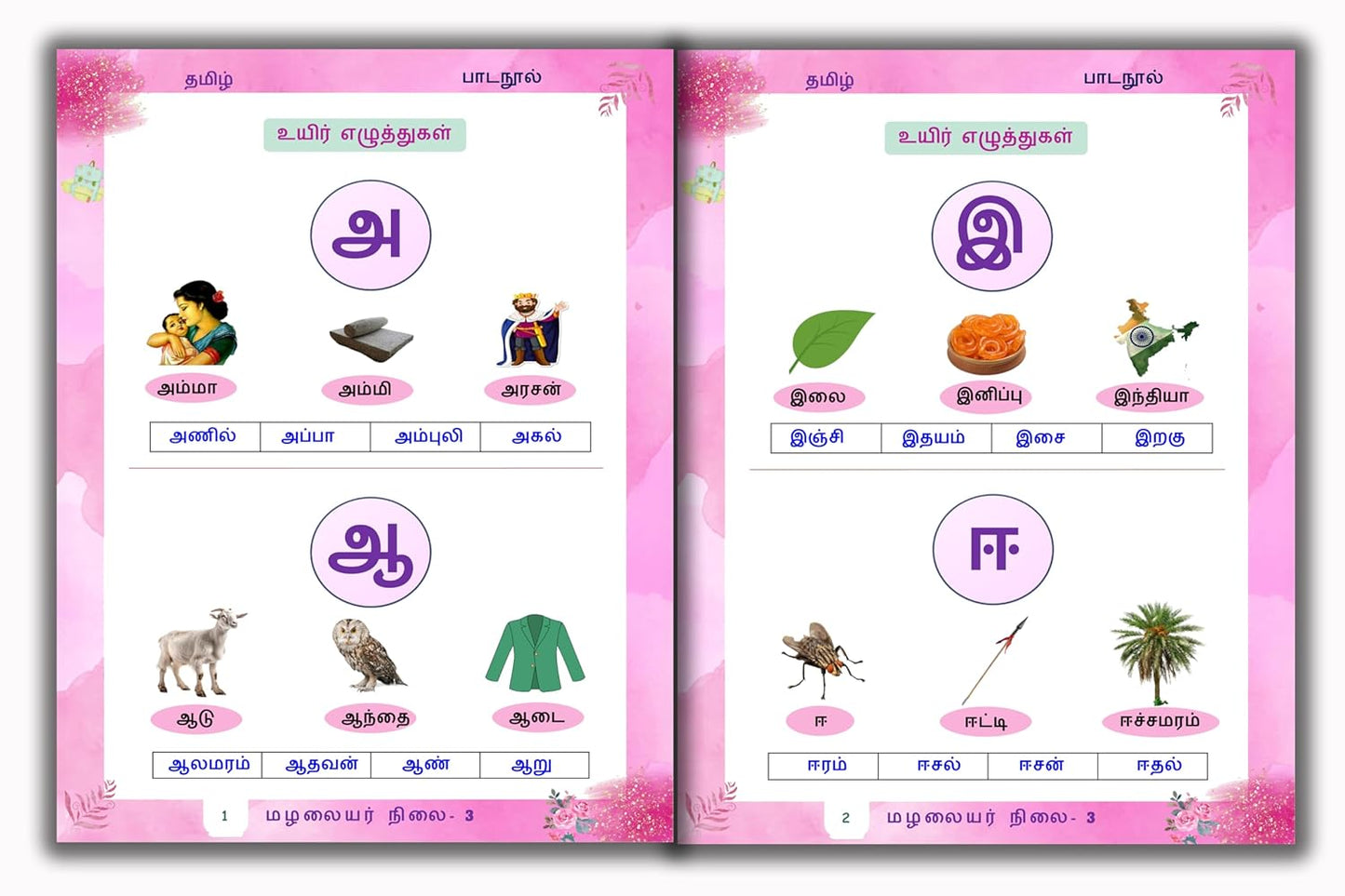 Junior KG - Tamil Reader