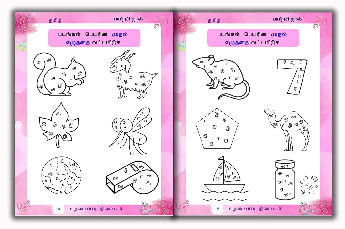 Junior KG - Tamil Workbook