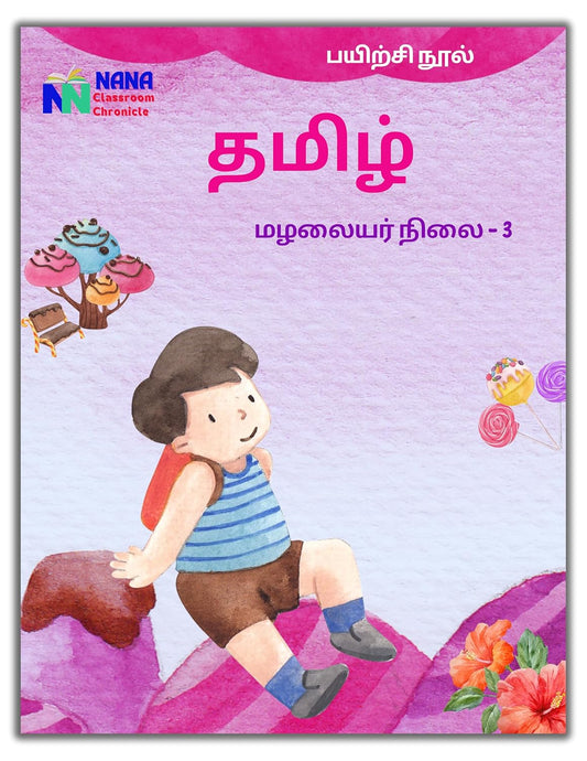 Junior KG - Tamil Workbook