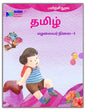 Junior KG - Tamil Workbook